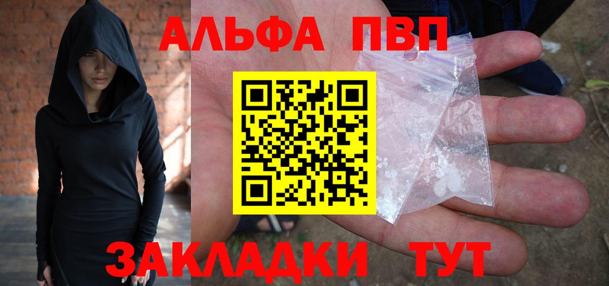 Alpha PVP мука Каменск-Шахтинский
