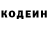 Codein напиток Lean (лин) Alarion 197