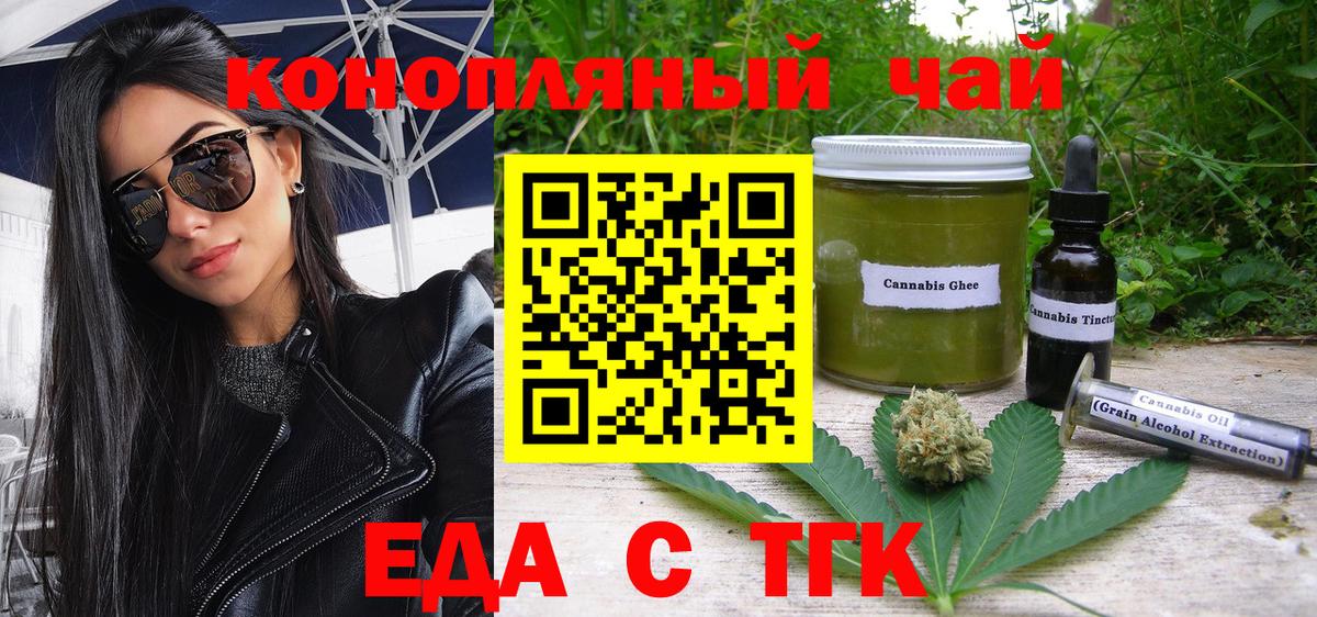Canna-Cookies конопля  Вход с VPN  Каменск-Шахтинский 