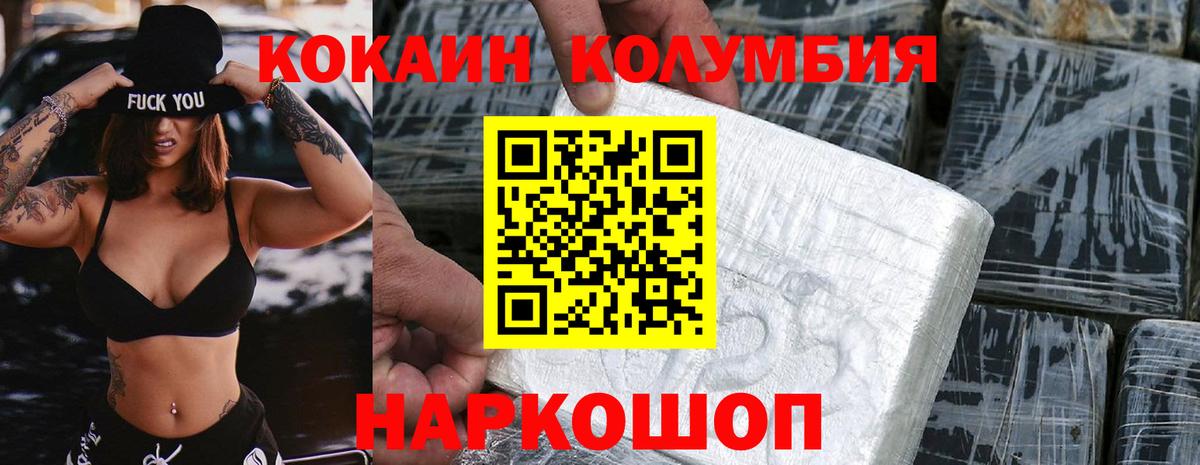 КОКАИН Fish Scale Каменск-Шахтинский