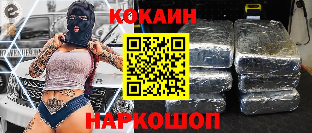 КОКАИН Боливия  Cocaine  Каменск-Шахтинский  Вход с VPN 
