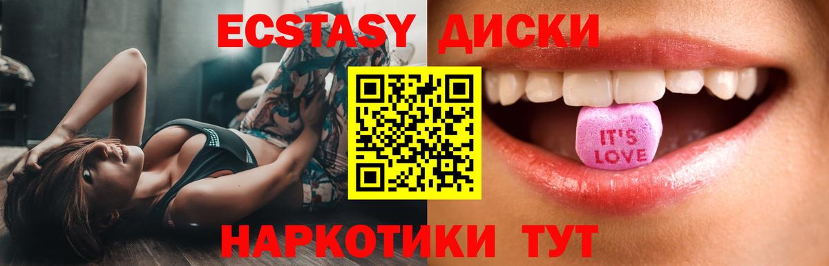 Экстази  сколько стоит  Вход с VPN  Каменск-Шахтинский  MEGA рабочий сайт  маркетплейс состав  Ecstasy 99% 