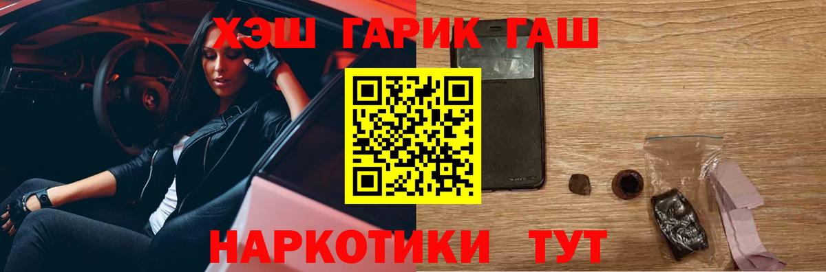 ГАШ hashish Каменск-Шахтинский