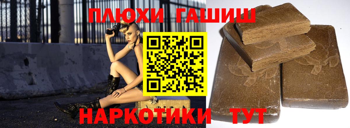 Каменск-Шахтинский  ГАШ hashish  ГАШИШ  Вход с VPN 