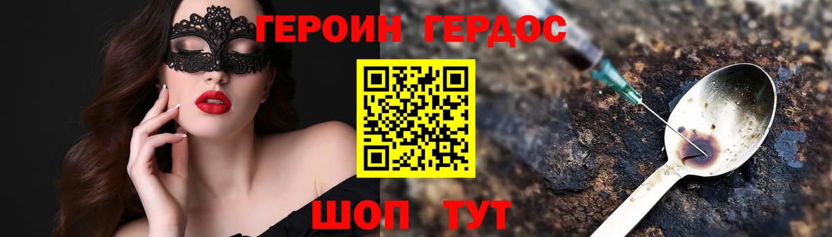 Героин белый  Вход с VPN  ГЕРОИН  Каменск-Шахтинский 