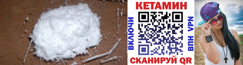 Кетамин ketamine  закладка  Каменск-Шахтинский 