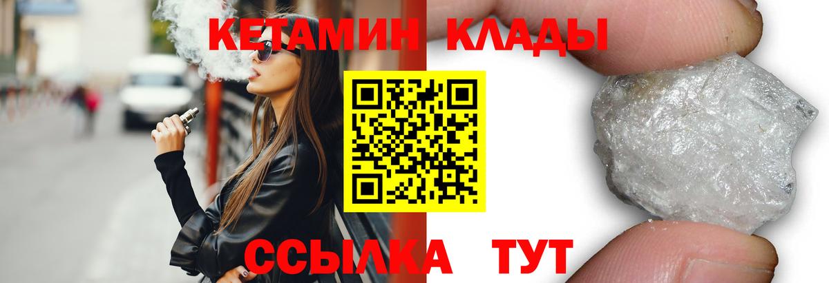 Кетамин VHQ Каменск-Шахтинский