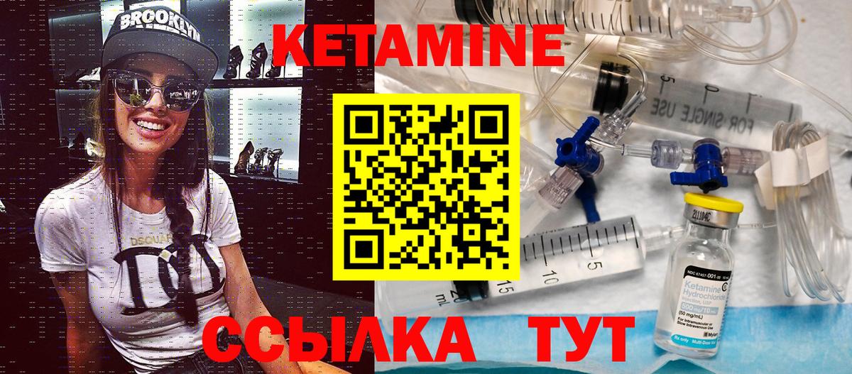 Каменск-Шахтинский  КЕТАМИН ketamine  Вход с VPN  Кетамин ketamine 