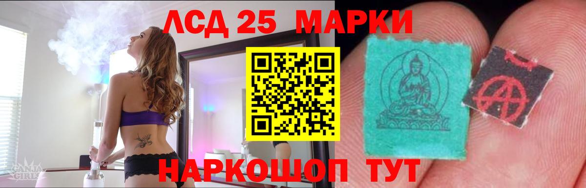 Лсд 25 экстази  Лсд 25 экстази кислота  kraken ссылки  Каменск-Шахтинский  ЛСД экстази кислота  Вход с VPN 