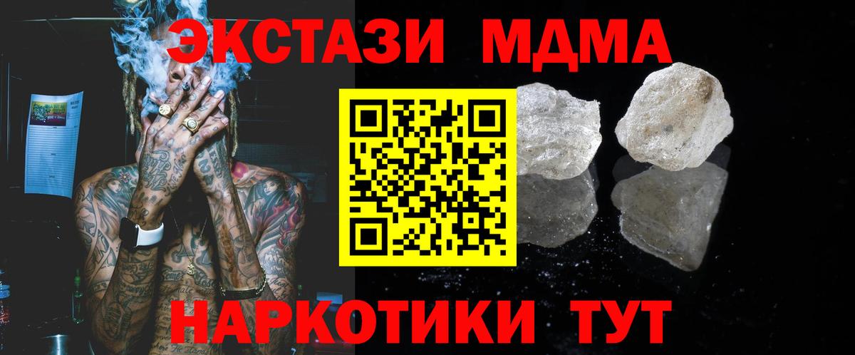 MDMA кристаллы Каменск-Шахтинский