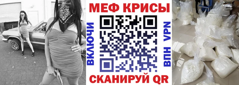 Мефедрон кристаллы  Каменск-Шахтинский 