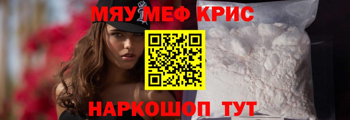 МЯУ-МЯУ mephedrone  Меф мяу мяу  Вход с VPN  Каменск-Шахтинский 