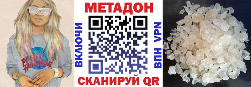 купить закладку  Каменск-Шахтинский  Метадон methadone 