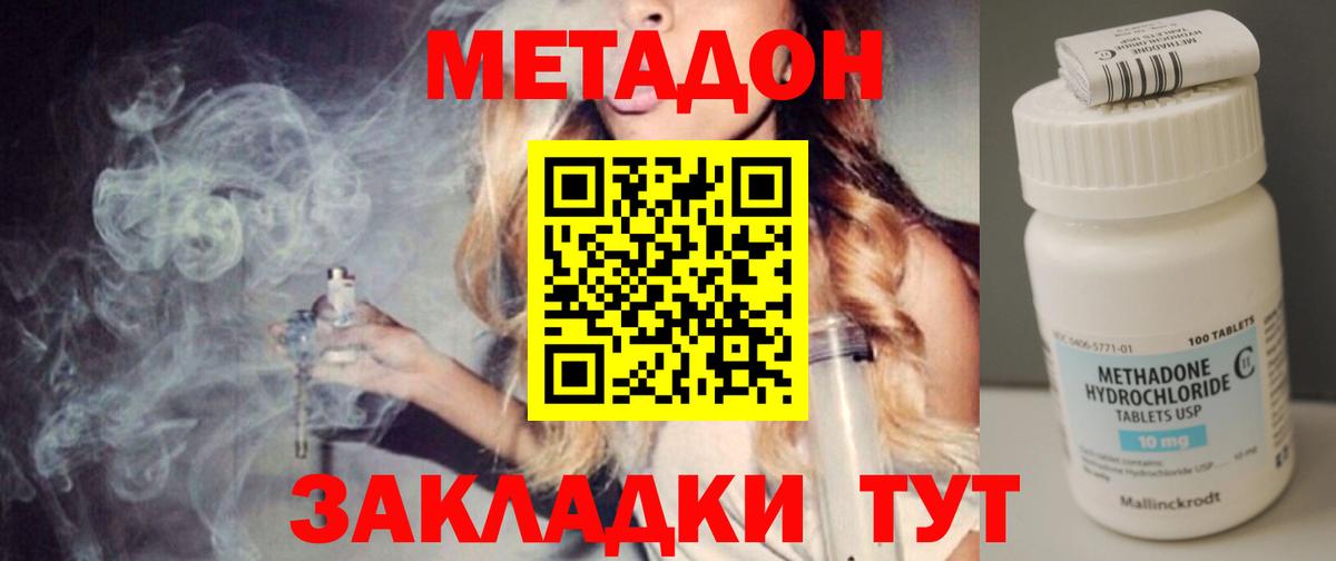 Метадон белоснежный  Вход с VPN  Каменск-Шахтинский 