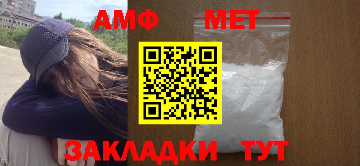 Каменск-Шахтинский  Метамфетамин мет  Вход с VPN  Метамфетамин мет 