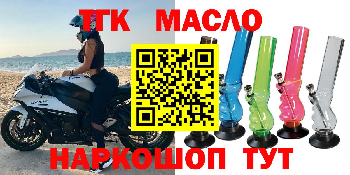 Дистиллят ТГК гашишное масло Каменск-Шахтинский
