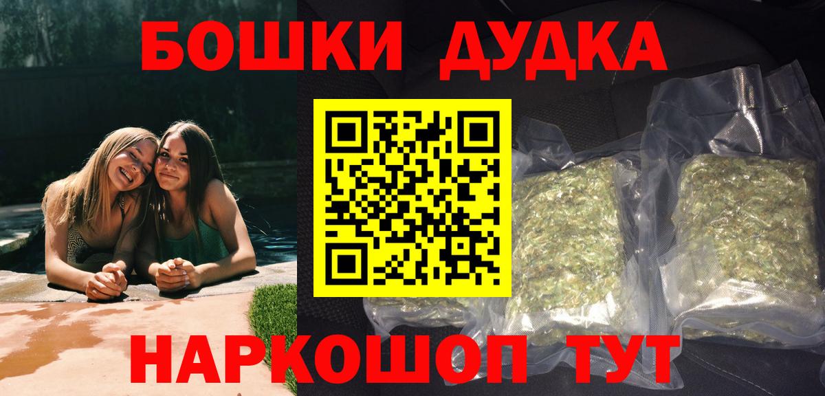 Бошки Шишки гибрид  Бошки Шишки семена  Шишки марихуана VHQ  Вход с VPN  Каменск-Шахтинский  Шишки марихуана OG Kush 